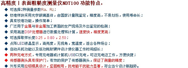 NDT100粗糙度仪 高性价比的光学参数检测利器